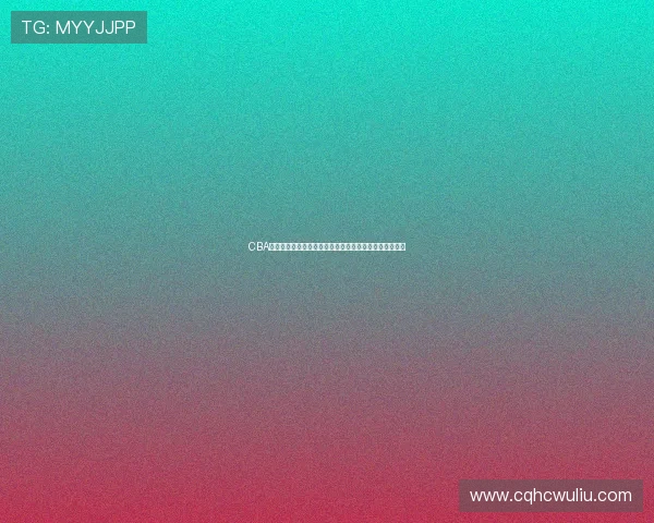 CBA季后赛或将改革为更激烈的多轮赛制,单场淘汰将成历史 CBA季后赛或将改革为更激烈的多轮赛制,单场淘汰将成历史